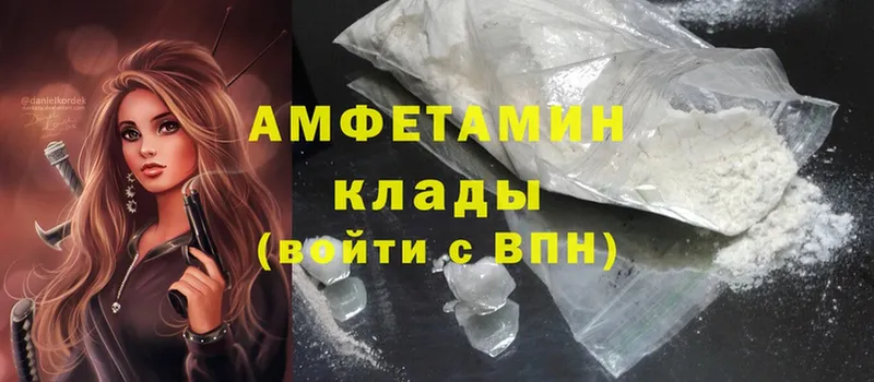 darknet состав  Завитинск  Amphetamine VHQ 