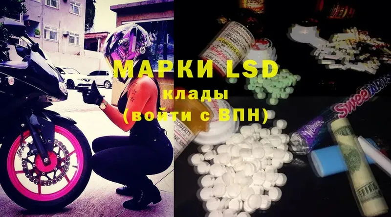 Лсд 25 экстази ecstasy  Завитинск 