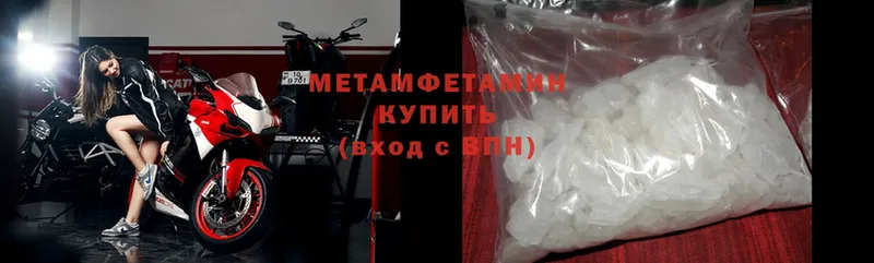 МЕТАМФЕТАМИН Methamphetamine Завитинск